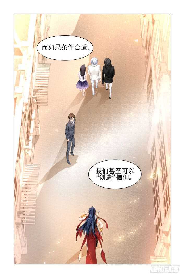 灵契漫画571全集免费漫画,362：神秘的医生2图