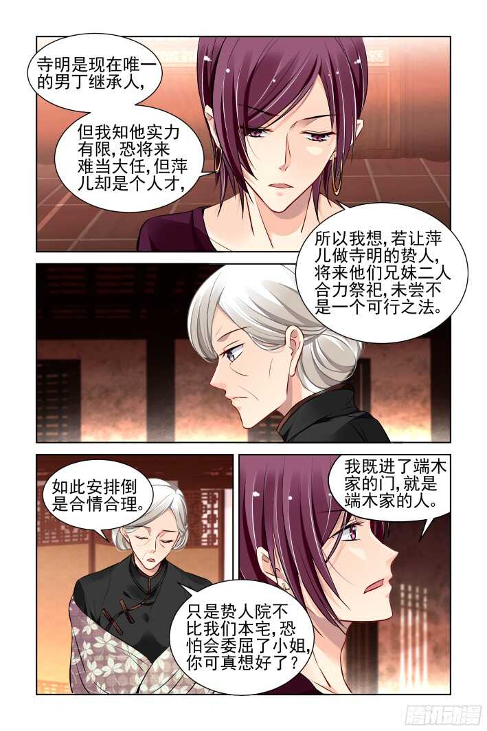 灵契漫画571全集免费漫画,297：声逝·真相-寺明2图
