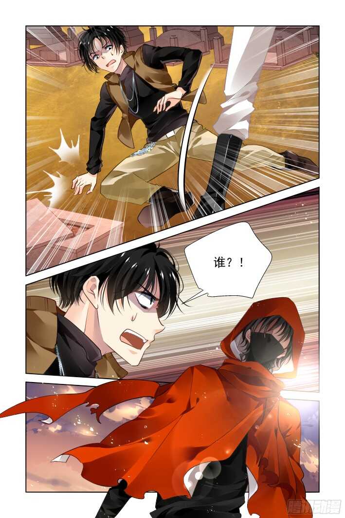 灵契漫画571全集免费漫画,277：声逝·骨灰2图
