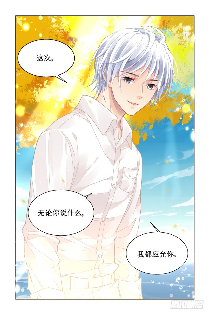 灵契漫画571全集免费漫画,457：梦里花开（前）2图