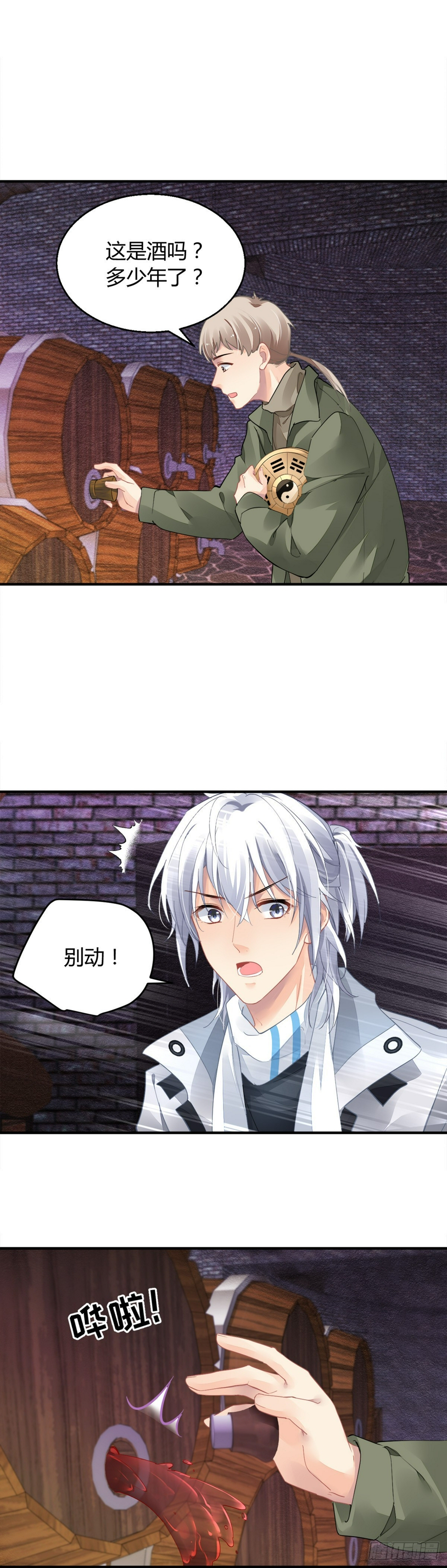 灵契漫画571全集免费漫画,563：不存在的教室（二）2图