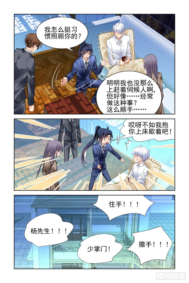 灵契漫画571全集免费漫画,497：瀚海异典（五）1图