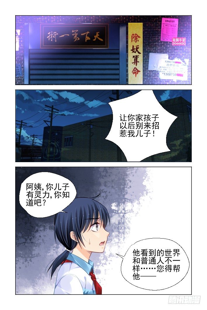 灵契漫画571全集免费漫画,番外：回首物是人已非（下）1图