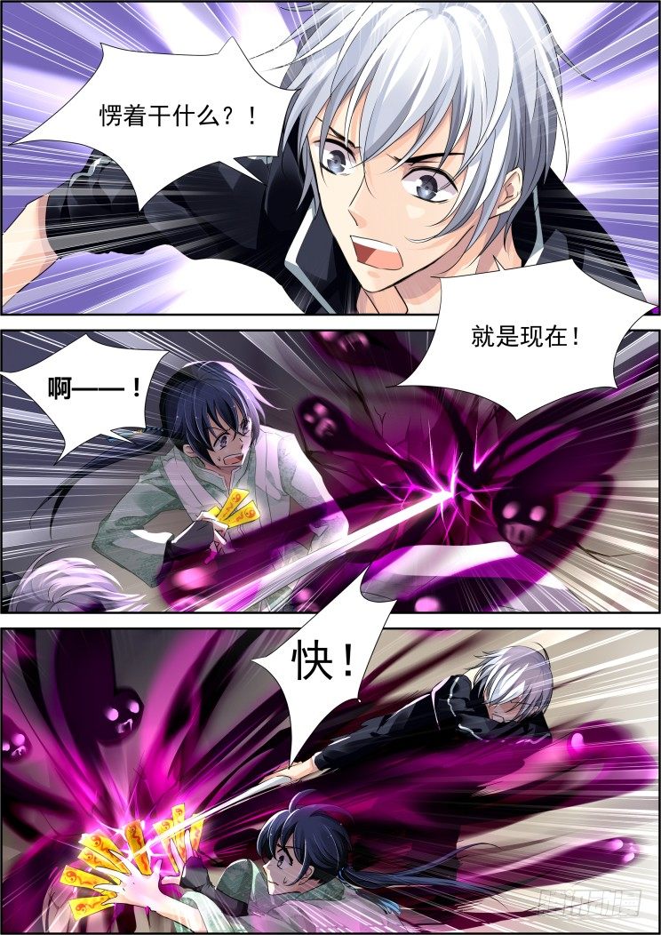 灵契漫画571全集免费漫画,84：魂缘之寻鞘（七）1图
