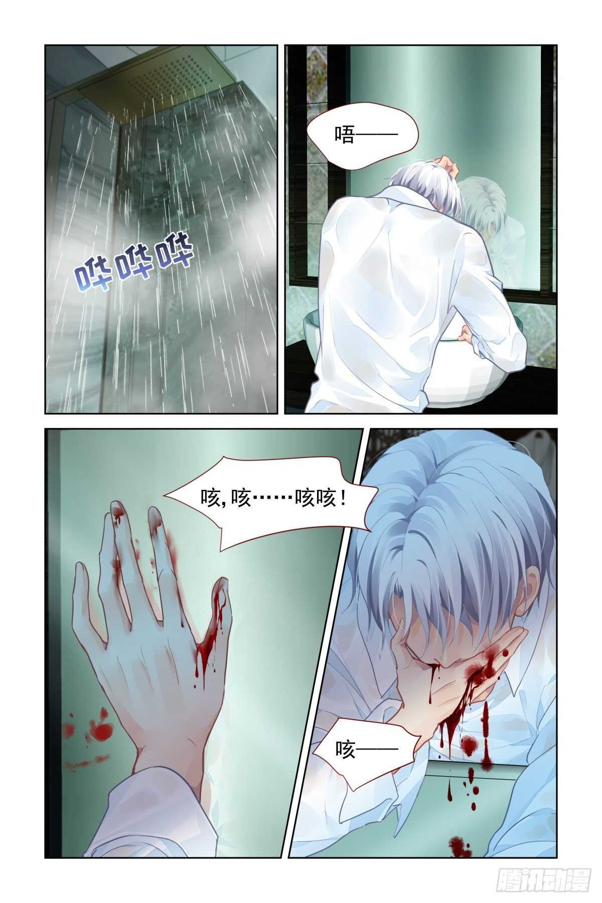 灵契漫画,520：连续祭祀2图