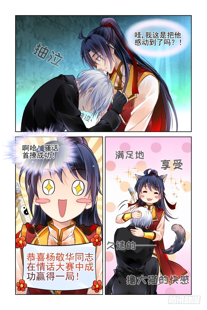 灵契漫画571全集免费漫画,425：人工呼吸1图