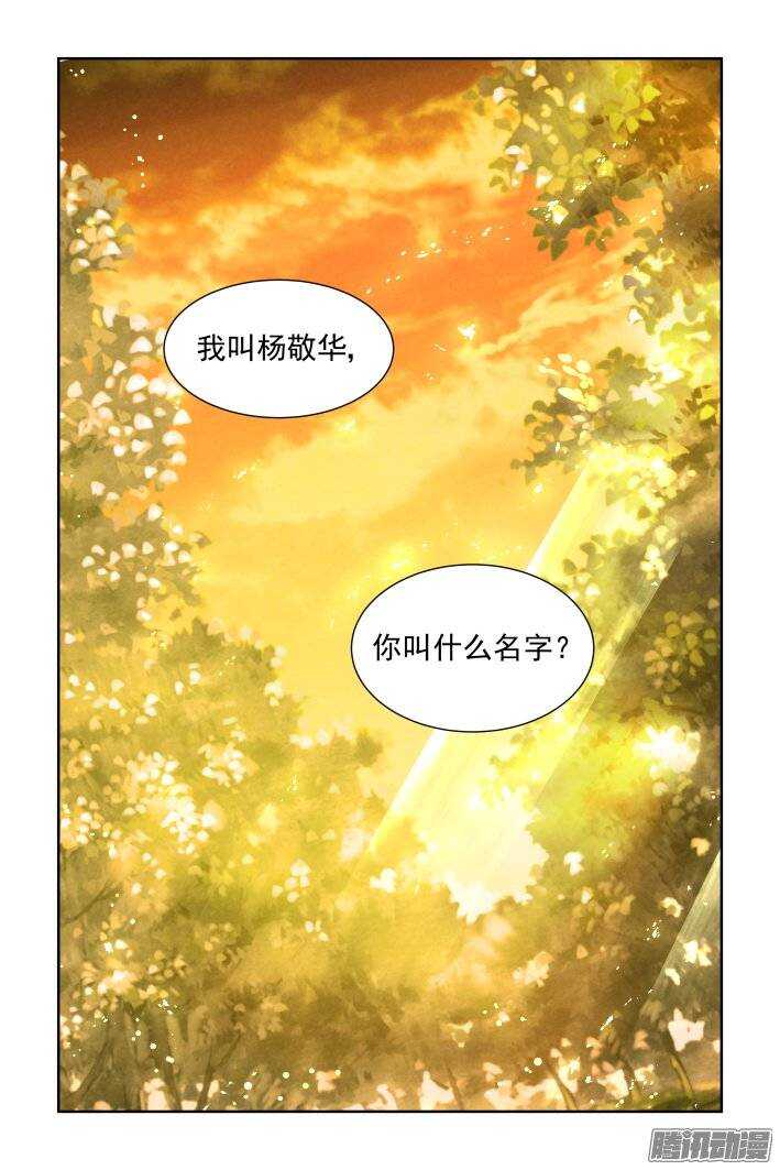 灵契漫画571全集免费漫画,番外：舔舔就好了1图