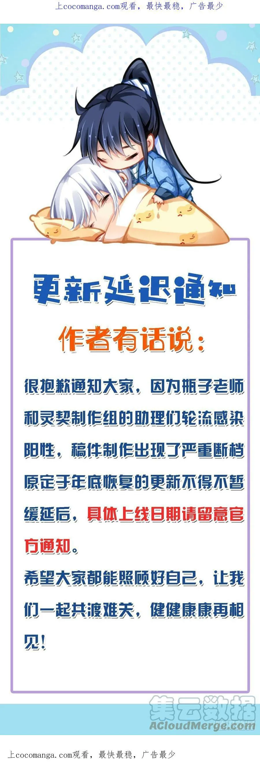 灵契漫画571全集免费漫画,更新延更通知1图