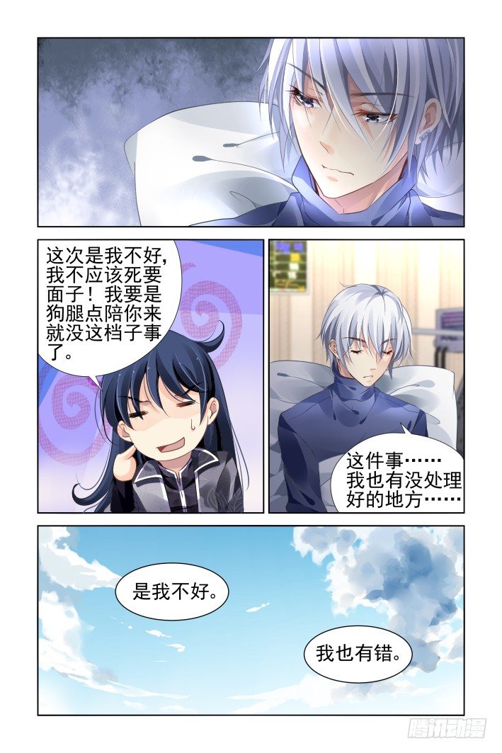 灵契漫画571全集免费漫画,151：风雪无归人（十四）2图