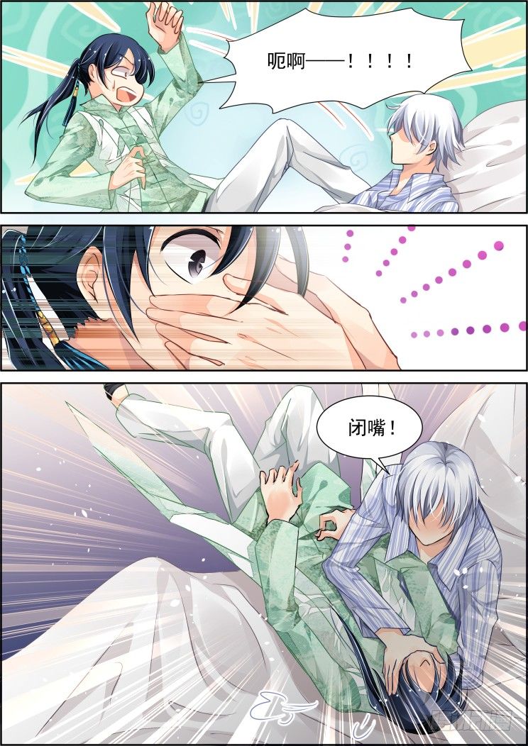 灵契漫画,71：魂缘之章（五）盗剑1图