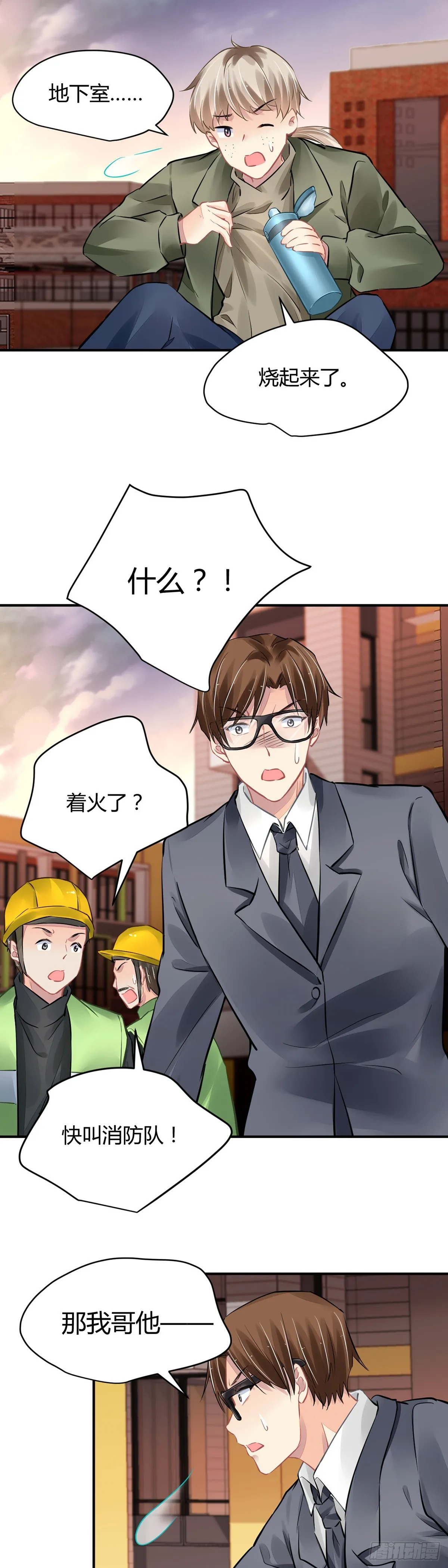 灵契漫画571全集免费漫画,567：不存在的教室（六）2图