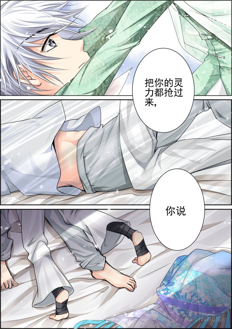 灵契漫画571全集免费漫画,28：推倒这种事喜闻乐见2图