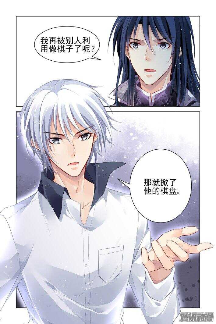 灵契漫画571全集免费漫画,247：想要守护你的心（下）1图