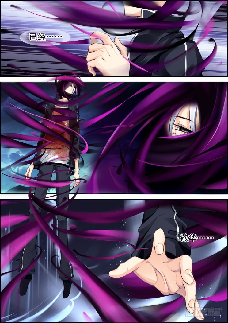 灵契漫画571全集免费漫画,92：为你执剑（五）2图