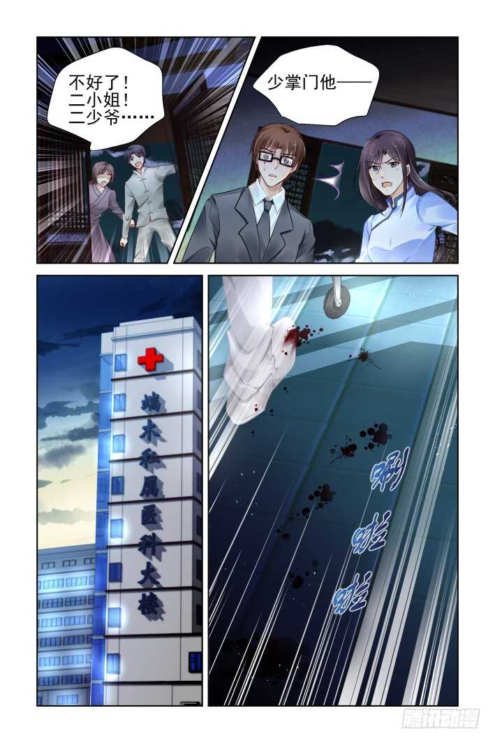 灵契漫画571全集免费漫画,352：故人归·枪袭2图