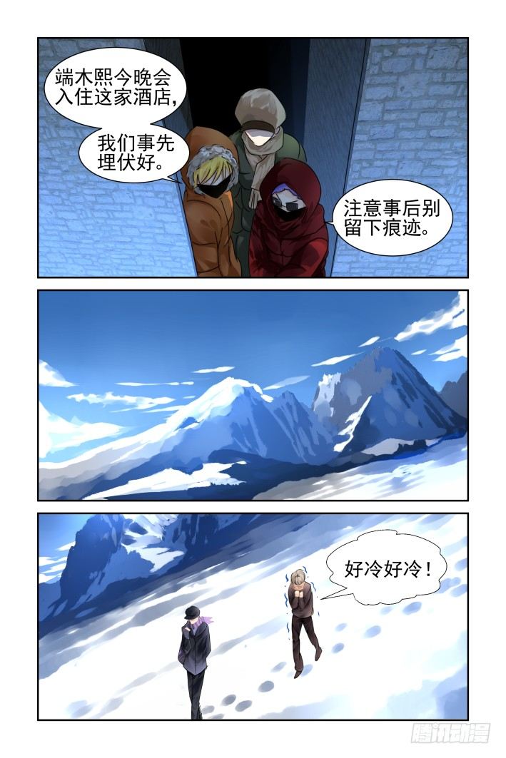 灵契漫画571全集免费漫画,142：风雪无归人（五）1图
