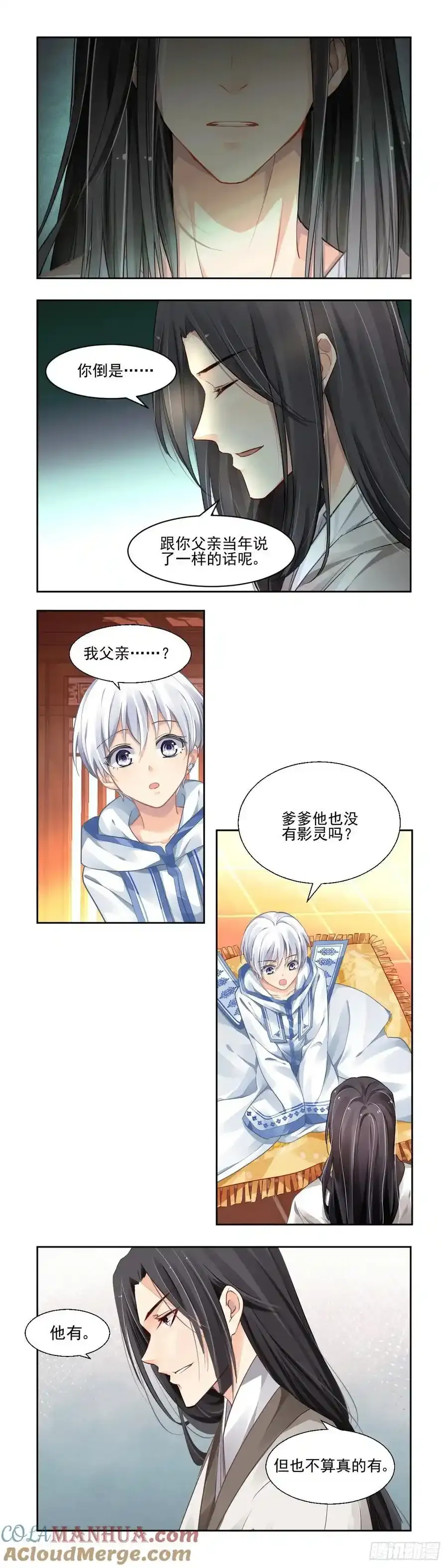 灵契漫画571全集免费漫画,608：红月（七）替身灵的真相2图