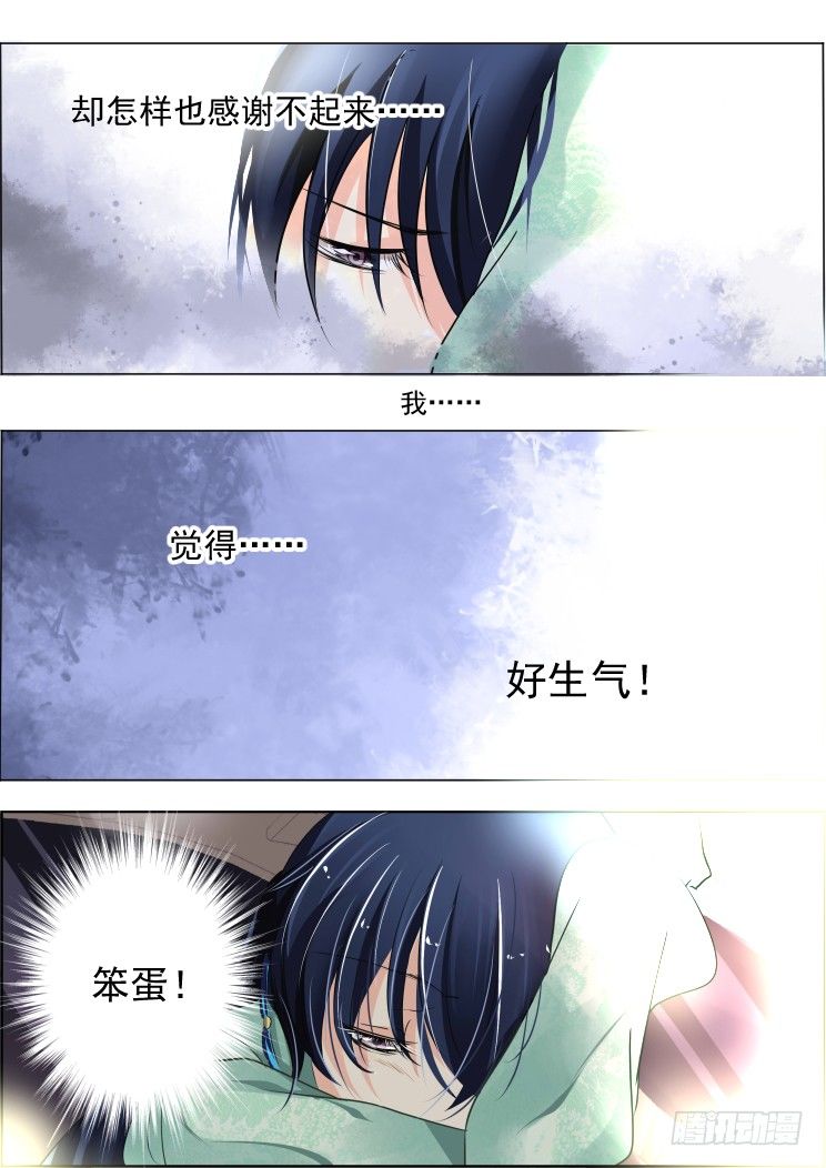 灵契漫画571全集免费漫画,42：头七1图