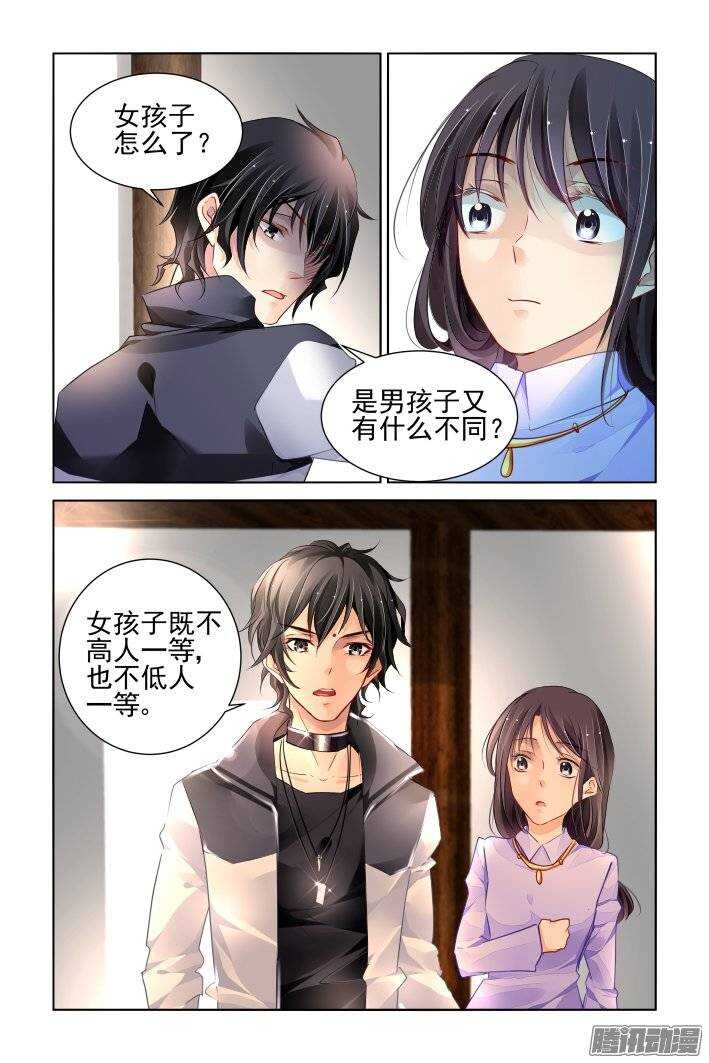 灵契漫画571全集免费漫画,181：梦回还之（三）解围2图