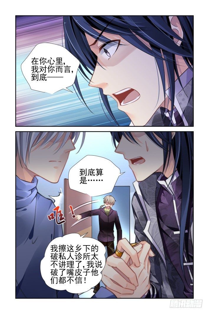 灵契漫画571全集免费漫画,151：风雪无归人（十四）1图