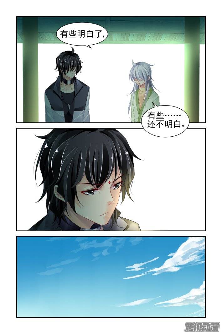 灵契漫画571全集免费漫画,184：梦回还之（六）道标2图