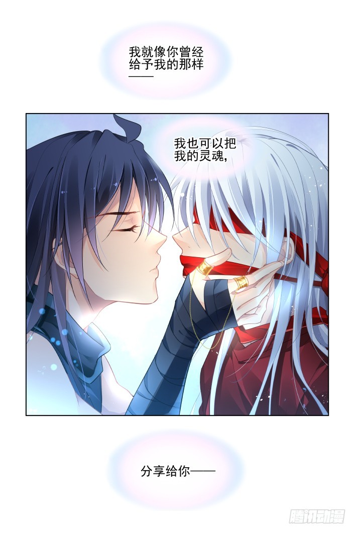 灵契漫画571全集免费漫画,454：灵魂深渊（七）1图