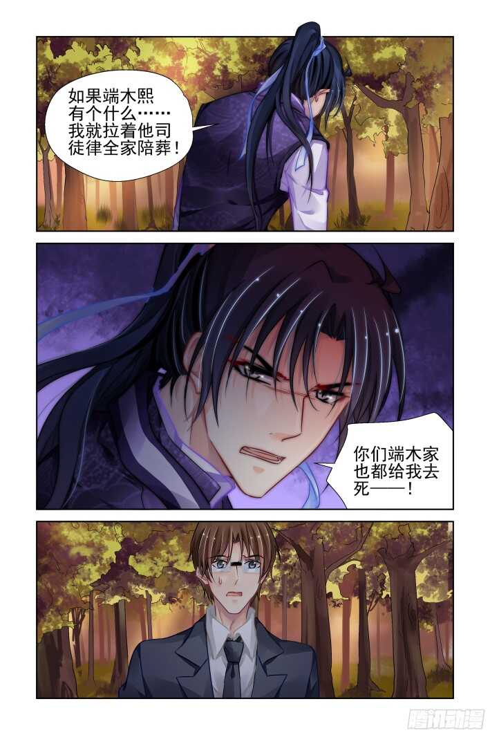 灵契漫画571全集免费漫画,284：声逝·囚禁1图