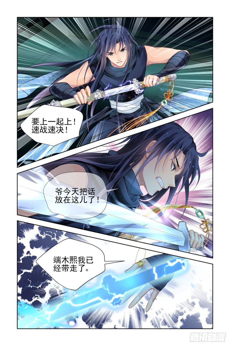 灵契漫画571全集免费漫画,476：等待与守候1图
