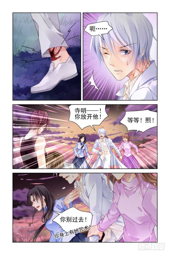 灵契漫画571全集免费漫画,341：天罚·祭司冢的秘密2图