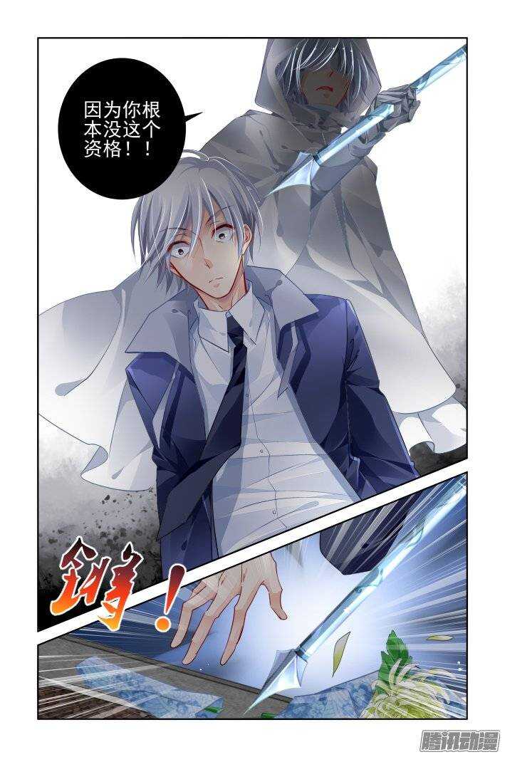 灵契漫画571全集免费漫画,175：扫墓（下）2图