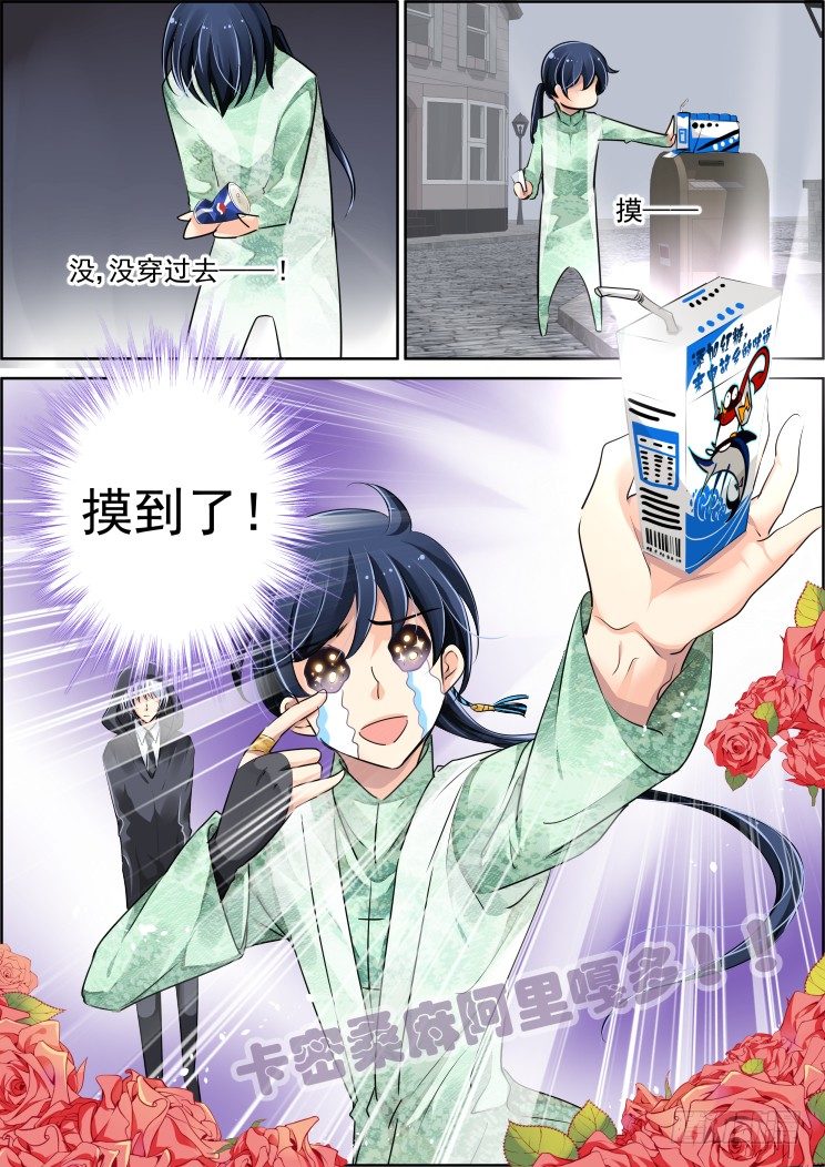 灵契漫画571全集免费漫画,44：你想要吗？1图