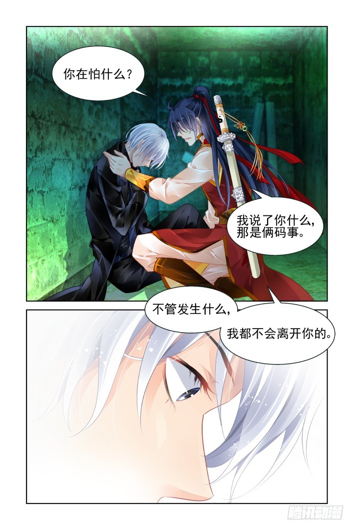 灵契漫画571全集免费漫画,425：人工呼吸2图