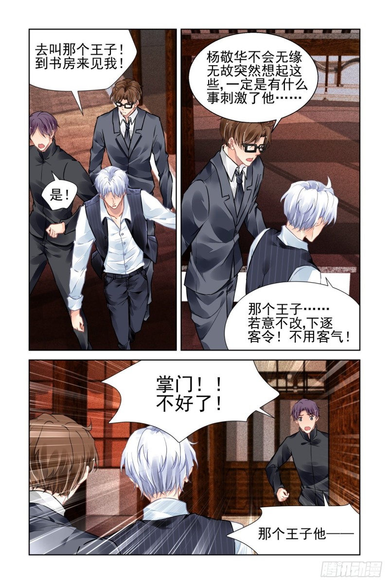 灵契漫画571全集免费漫画,506：瀚海异典（十四）1图