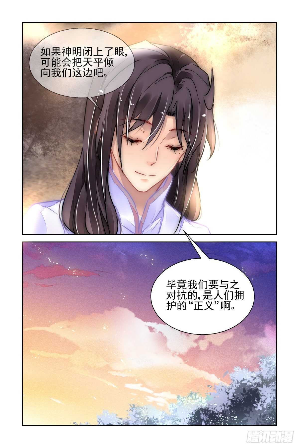 灵契漫画,520：连续祭祀1图