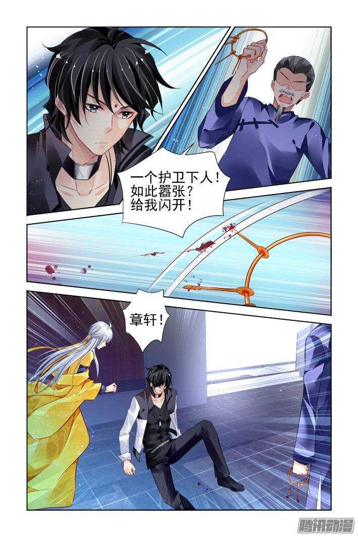 灵契漫画571全集免费漫画,188：梦回还之（十）赤瑞2图