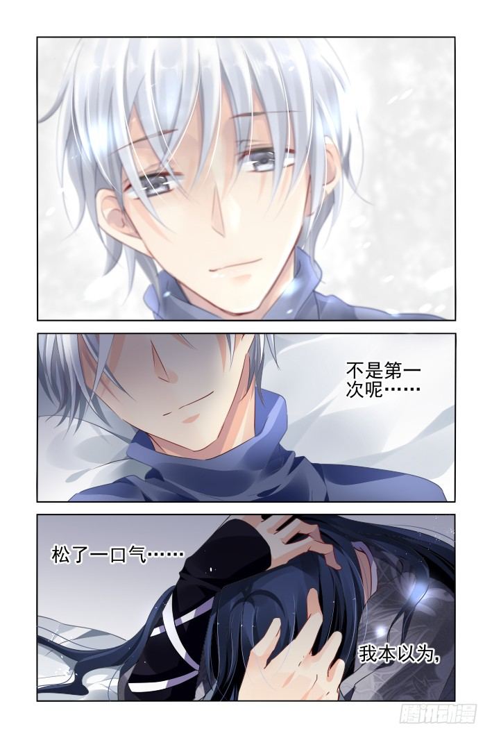 灵契漫画571全集免费漫画,151：风雪无归人（十四）2图