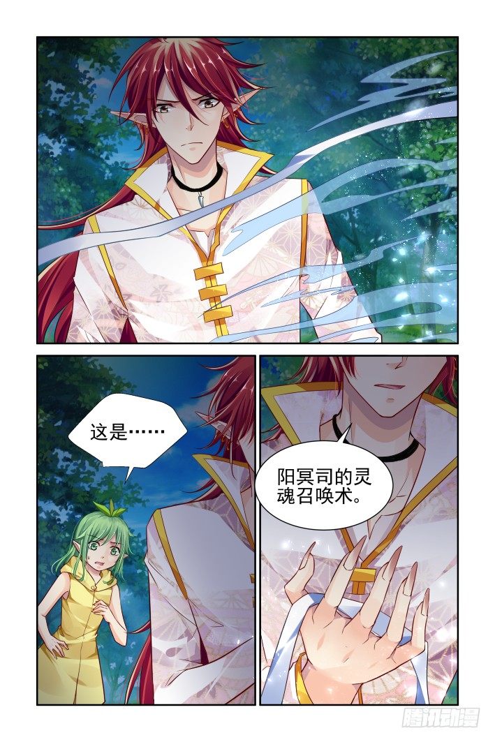 灵契漫画571全集免费漫画,147：风雪无归人（十）1图