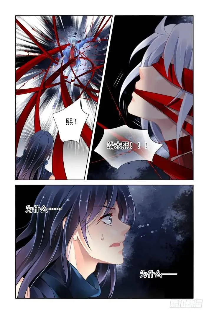 灵契漫画571全集免费漫画,451：灵魂深渊（四）2图