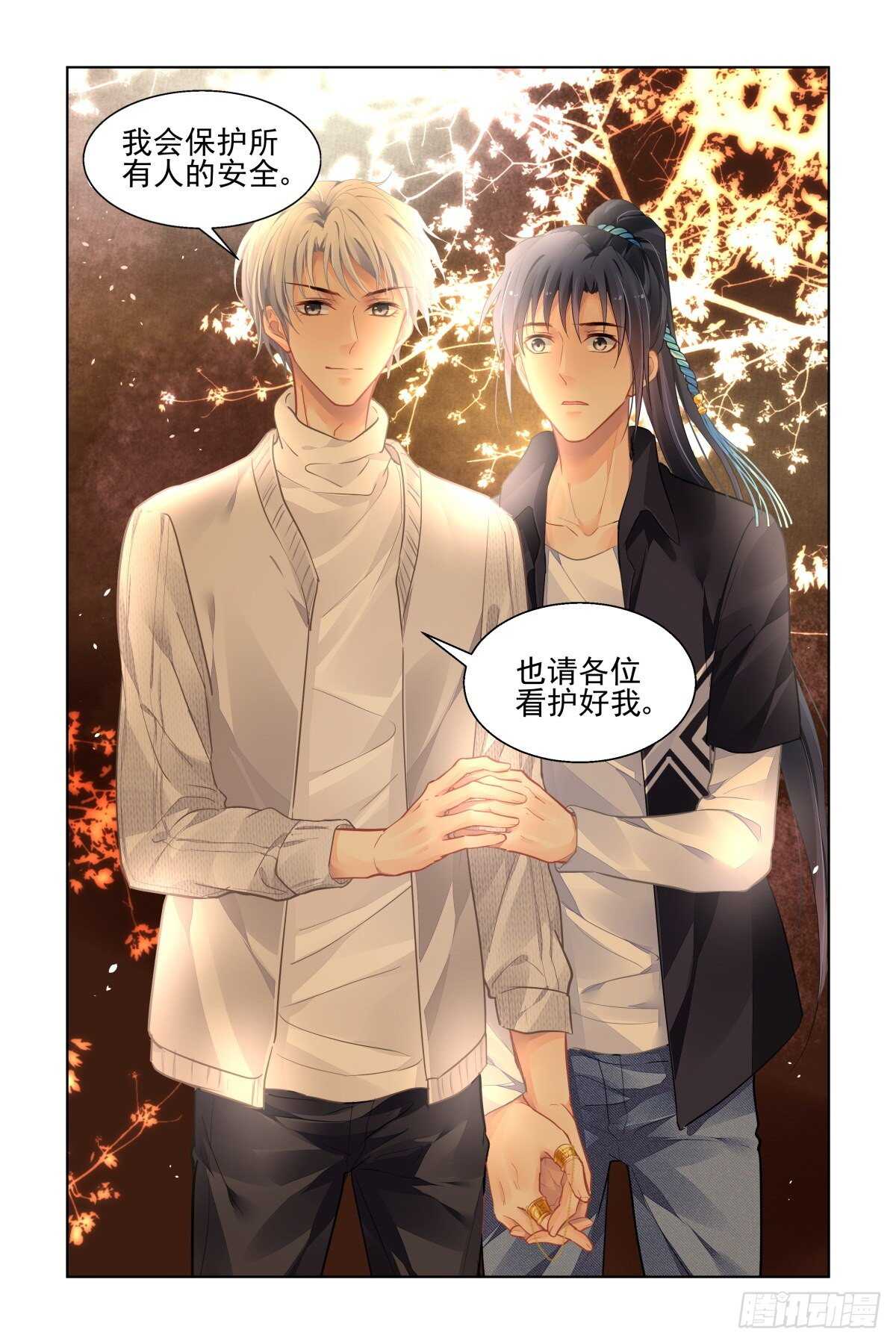 灵契漫画571全集免费漫画,519：已经改变的端木熙2图