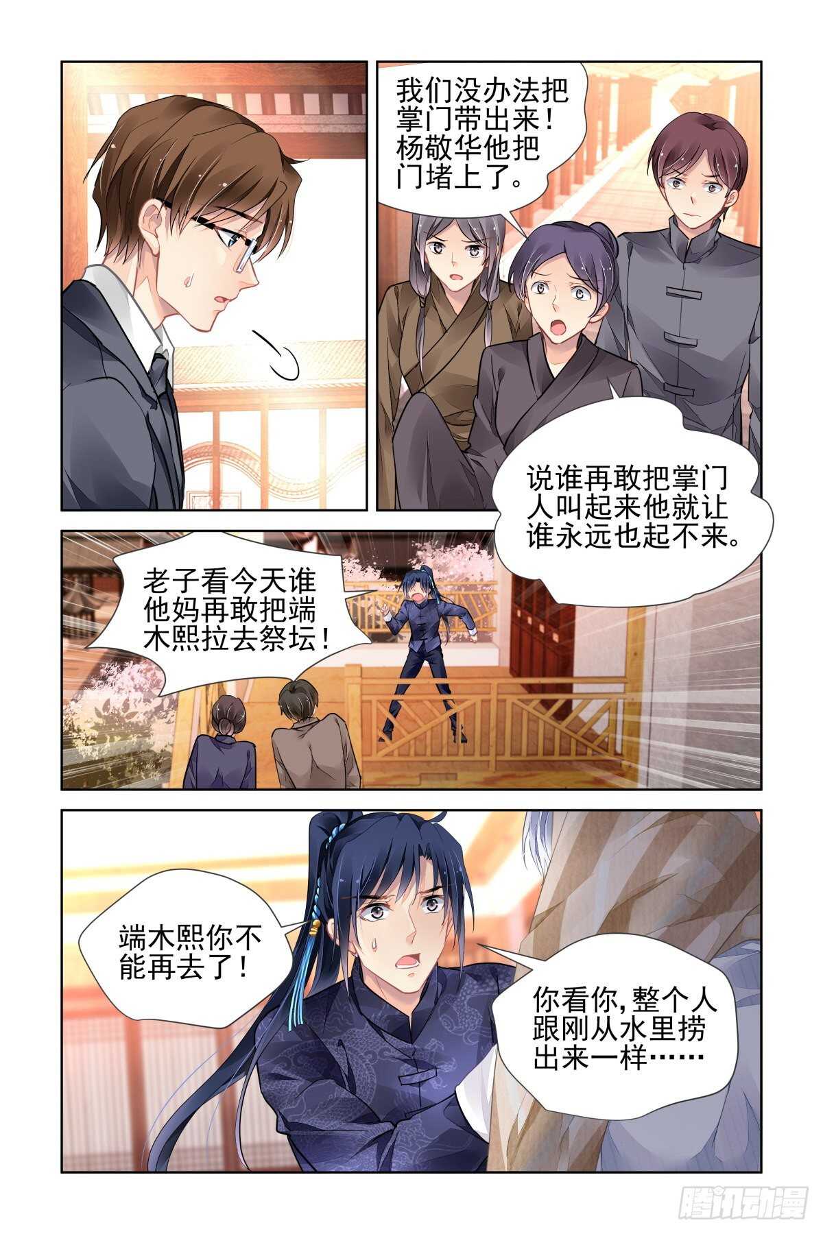 灵契漫画571全集免费漫画,522：天地阵（一）1图