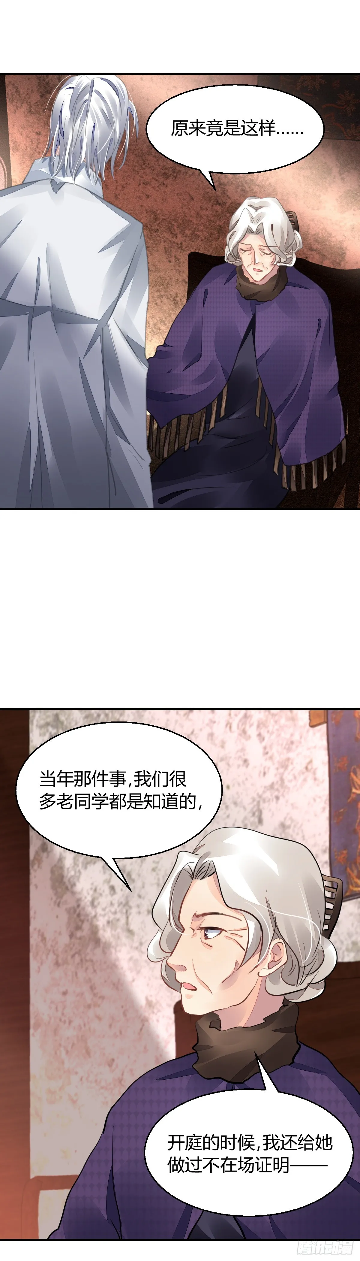 灵契漫画571全集免费漫画,569：不存在的教室（八）2图
