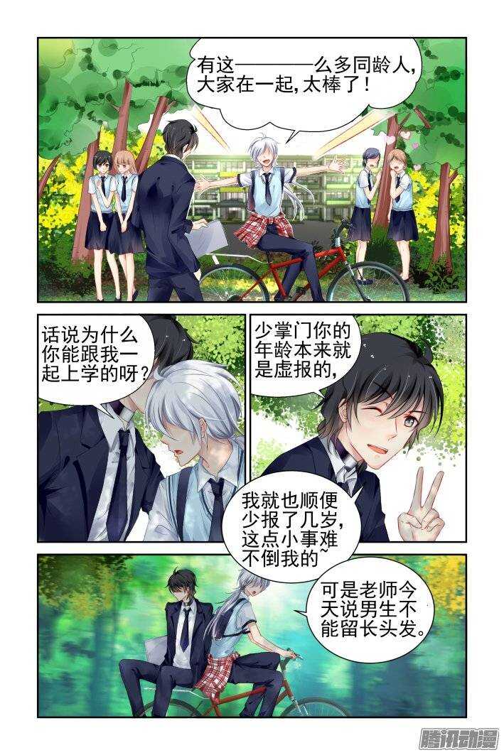 灵契漫画571全集免费漫画,196：梦回还之（十八）梦想2图