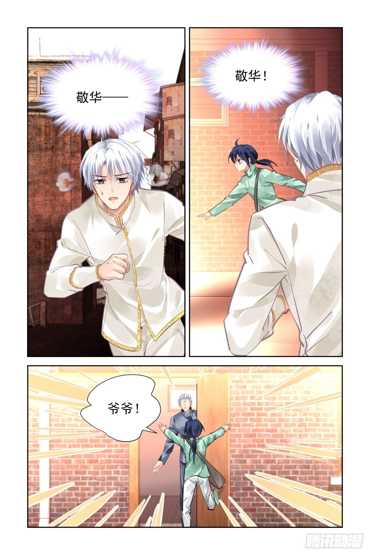 灵契漫画571全集免费漫画,543：神木岩（四）1图
