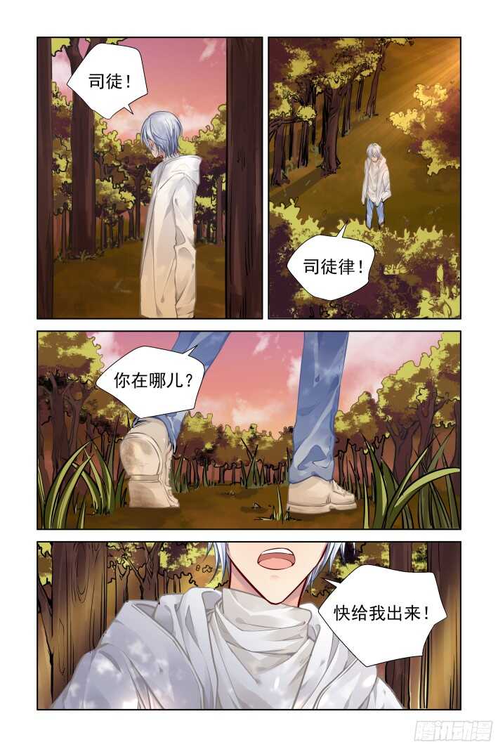 灵契漫画571全集免费漫画,282：声逝·失联2图