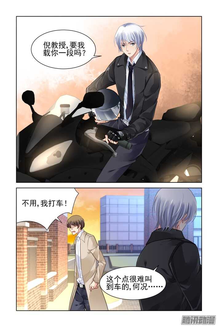 灵契漫画571全集免费漫画,262：逆风而行（二）2图