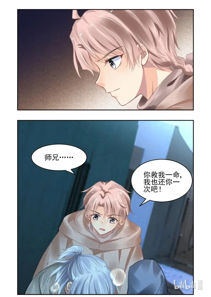 灵契漫画571全集免费漫画,670 628：修复戒指（七）2图