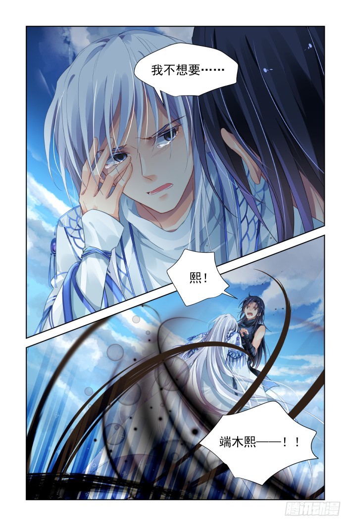 灵契漫画571全集免费漫画,448：灵魂深渊（一）2图