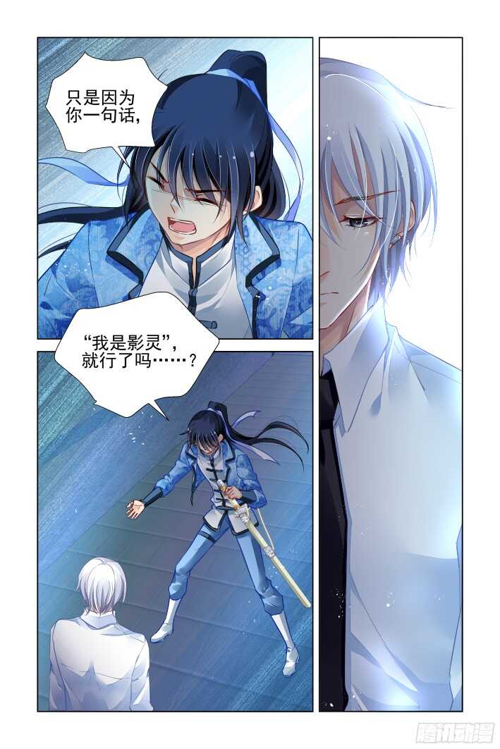 灵契漫画571全集免费漫画,272：逆风而行（十二）1图