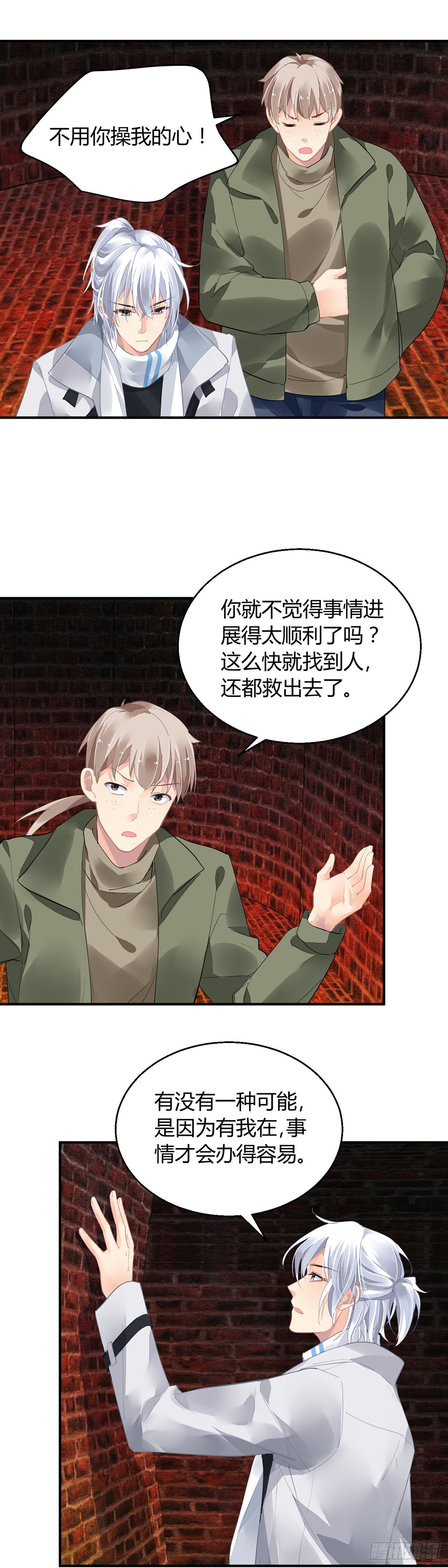 灵契漫画571全集免费漫画,564：不存在的教室（三）2图