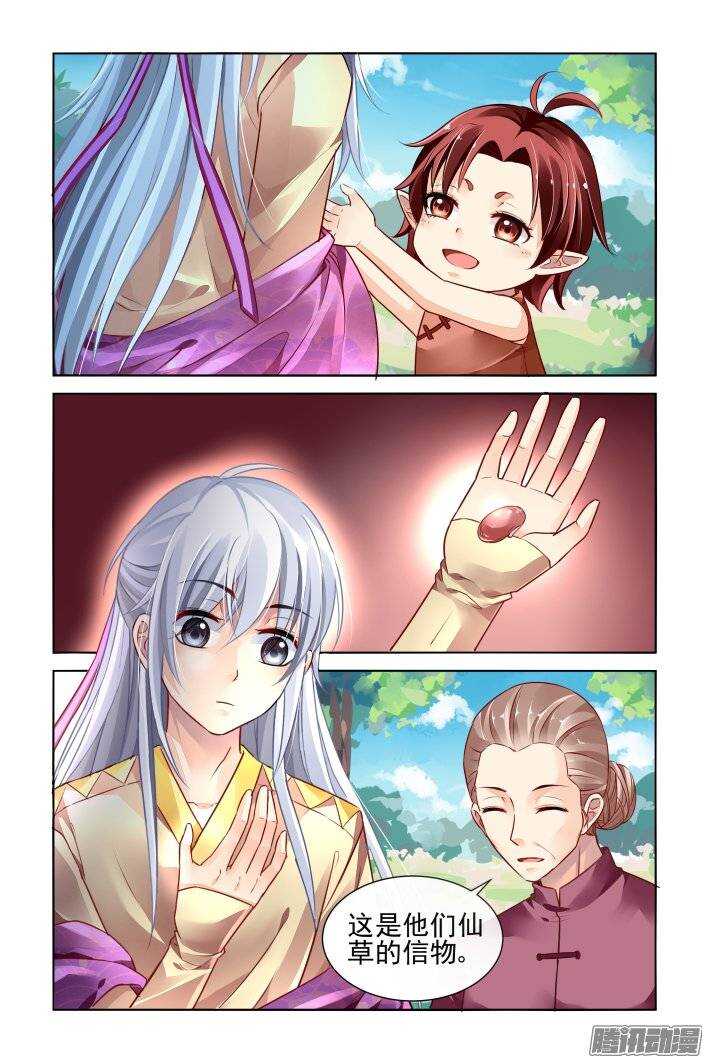 灵契漫画571全集免费漫画,192：梦回还之（十四）诛心1图